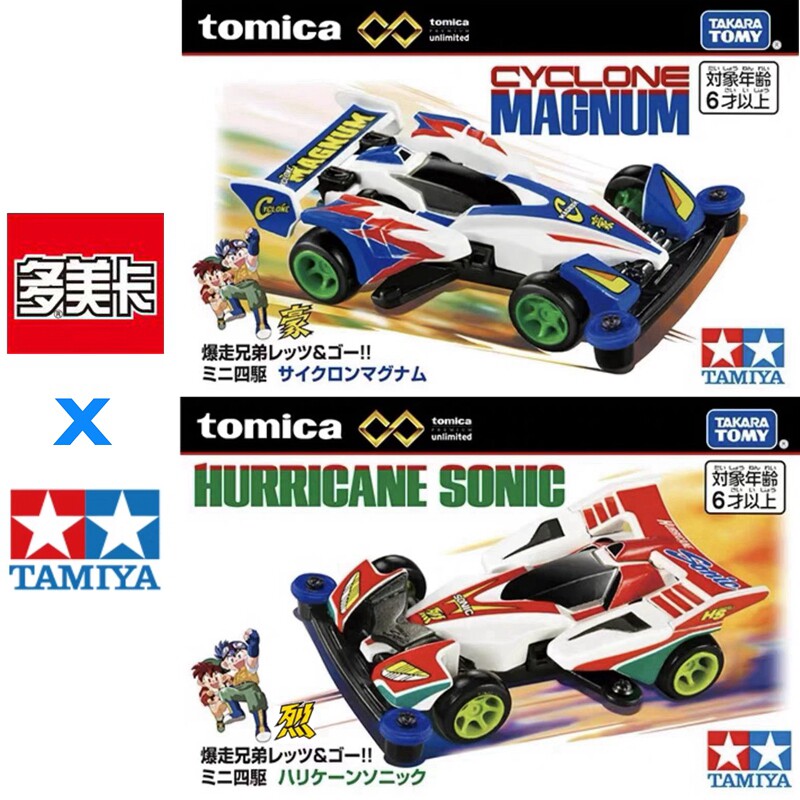 Tamiya Model Mini 4Wd - В наличии Оригинальная модель TOMY Tomica
